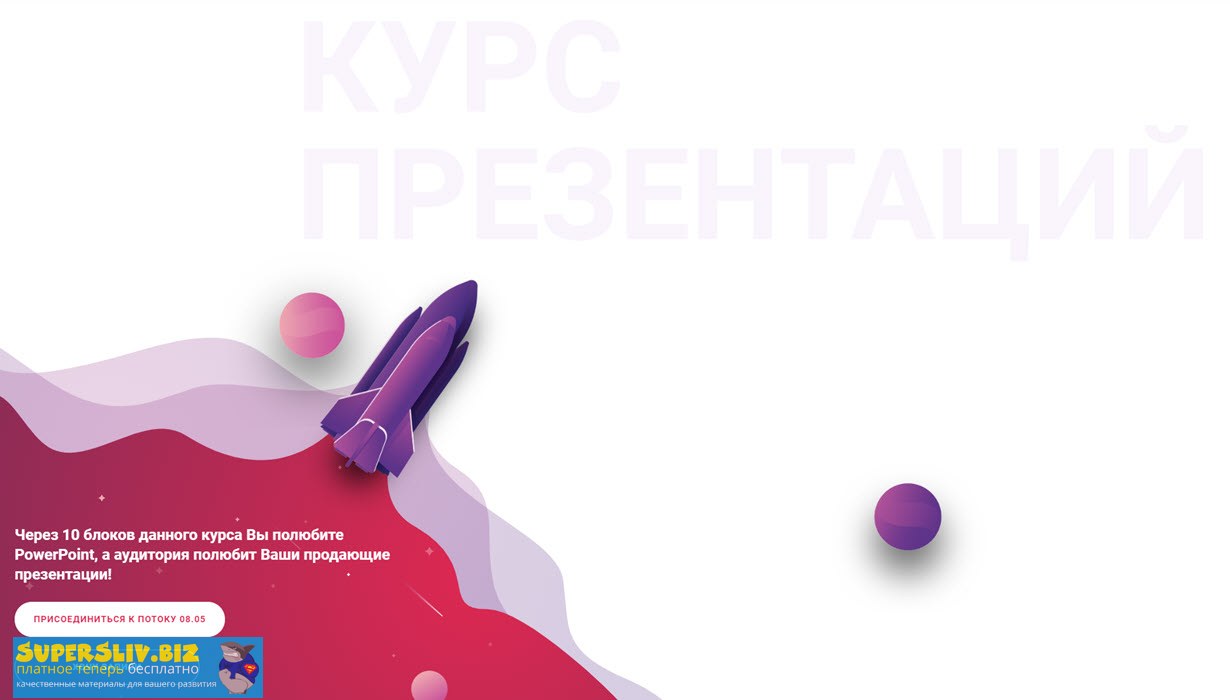 [Григорий Попов] Онлайн курс по бизнес-презентация_0.jpg